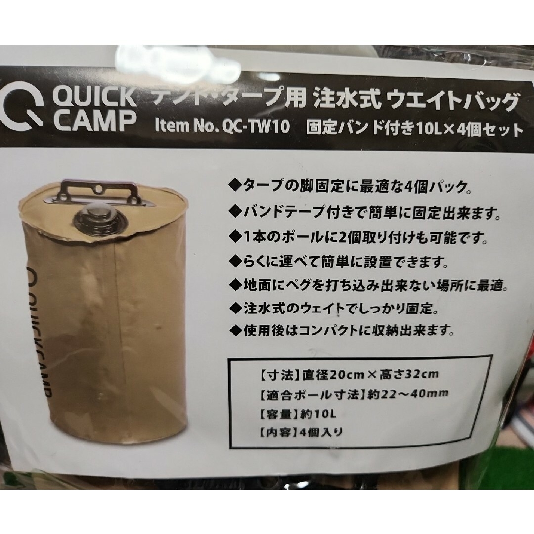 QUICKCAMP(クイックキャンプ)の[クイックキャンプ] テント タープ用 注水式 ウエイトバッグ スポーツ/アウトドアのアウトドア(テント/タープ)の商品写真