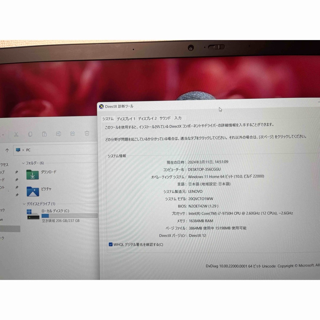 定価27万円　良品 ThinkPad X1 Extreme  Corei7 スマホ/家電/カメラのPC/タブレット(ノートPC)の商品写真