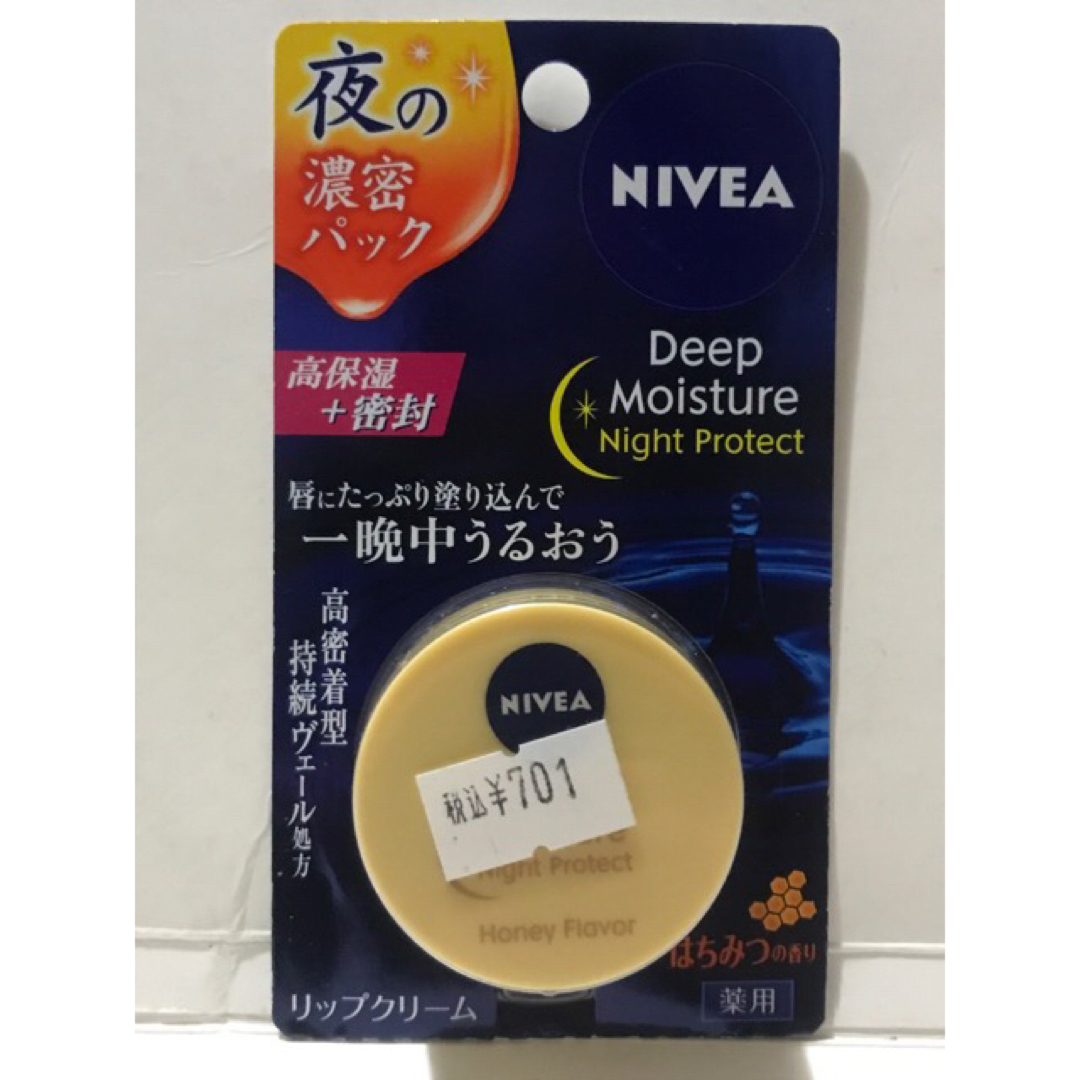 ニベア(ニベア)のニベア NIVEA ディープモイスチャーナイトプロテクト はちみつの香り7g×5 コスメ/美容のスキンケア/基礎化粧品(リップケア/リップクリーム)の商品写真