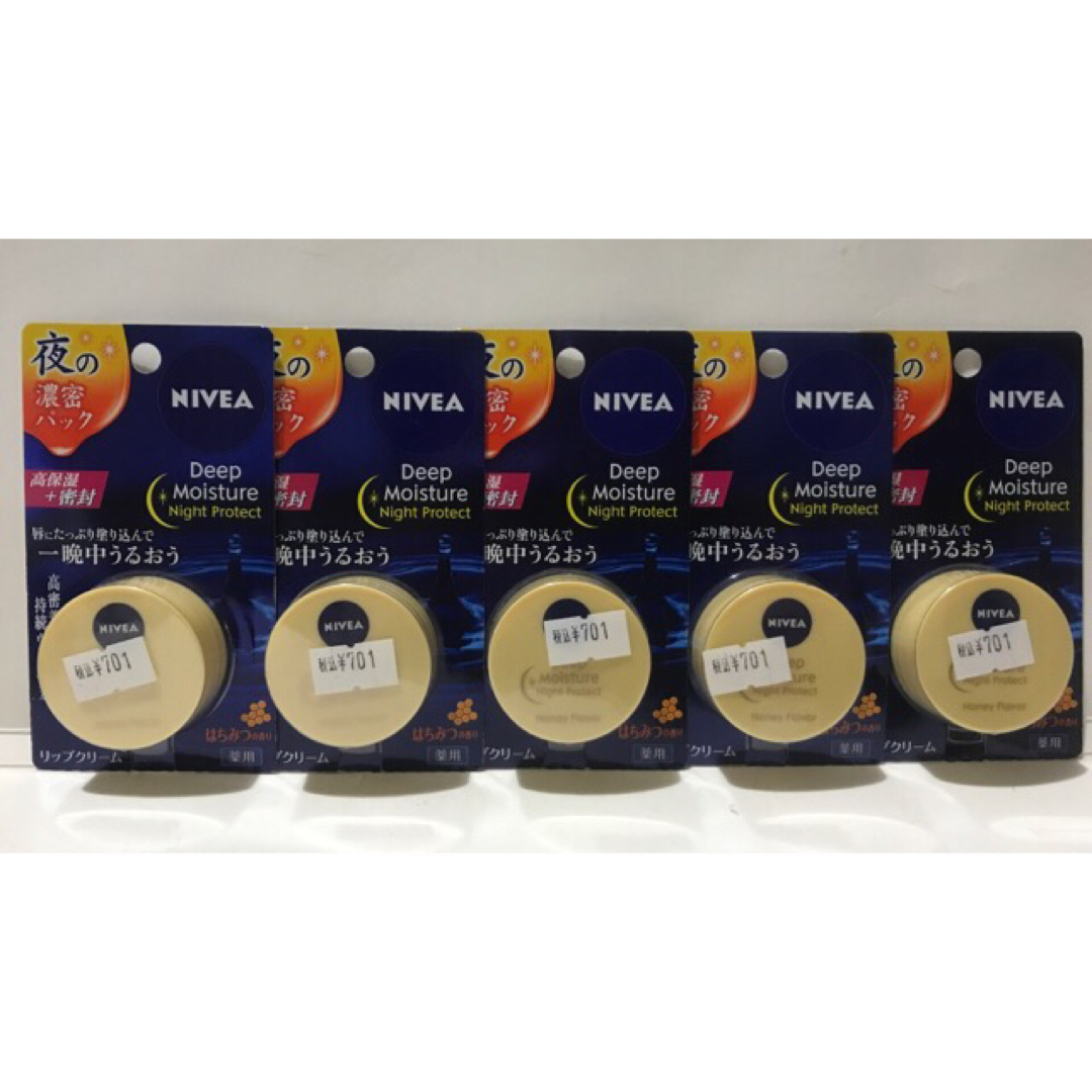 ニベア(ニベア)のニベア NIVEA ディープモイスチャーナイトプロテクト はちみつの香り7g×5 コスメ/美容のスキンケア/基礎化粧品(リップケア/リップクリーム)の商品写真