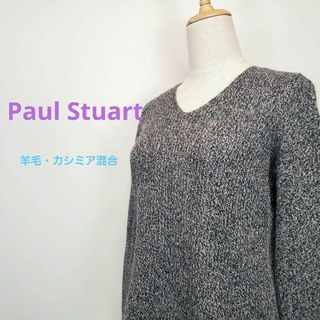 ポールスチュアートPaulStuart(6size)グレー色羊毛カシミアセーター