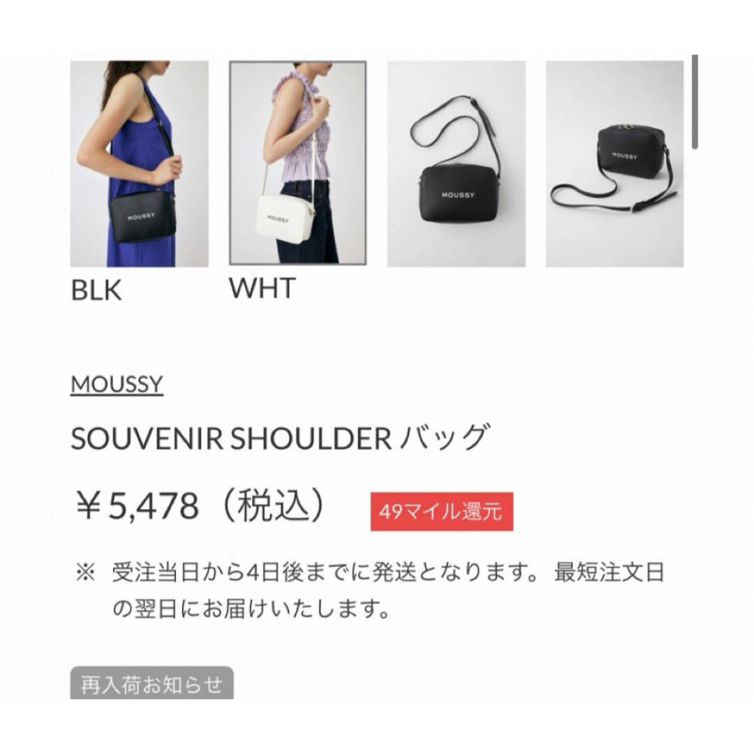 moussy(マウジー)のmoussy ショルダーバッグ メンズのバッグ(ショルダーバッグ)の商品写真