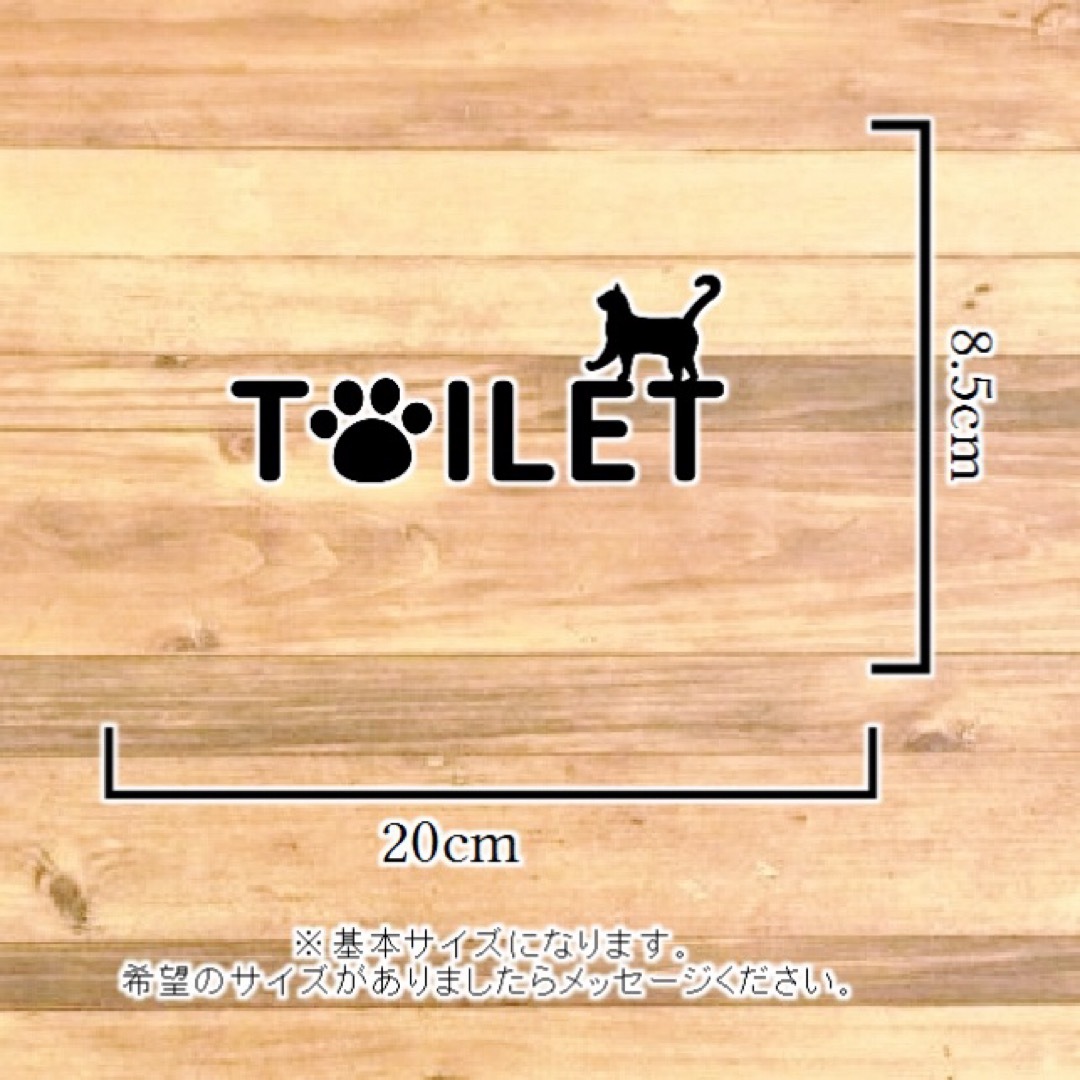 【トイレマーク・トイレシール】トイレを歩く猫ちゃんで！トイレサインステッカー インテリア/住まい/日用品の収納家具(トイレ収納)の商品写真