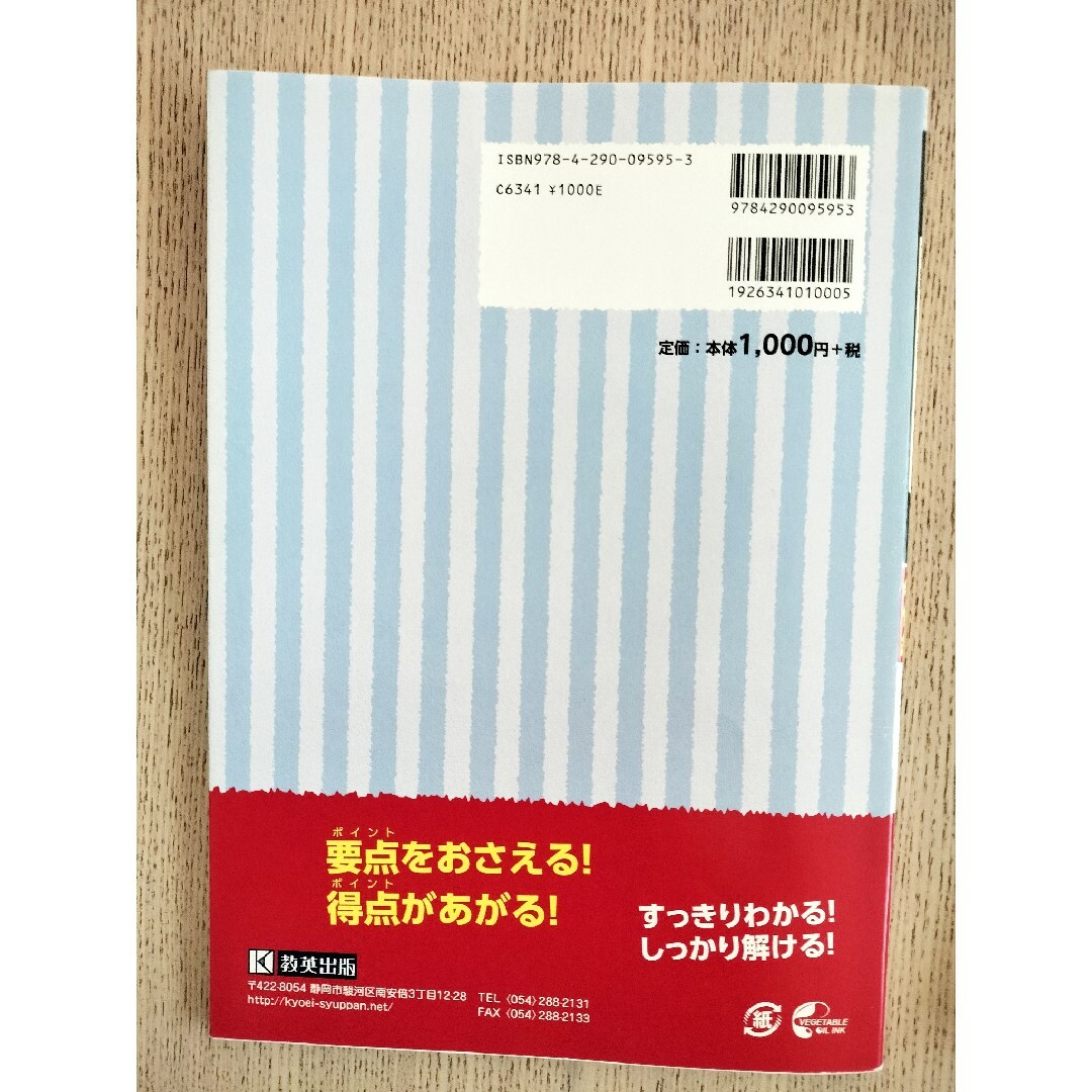 必修編◎中学入試 算数の入試テクニック◎ エンタメ/ホビーの本(語学/参考書)の商品写真