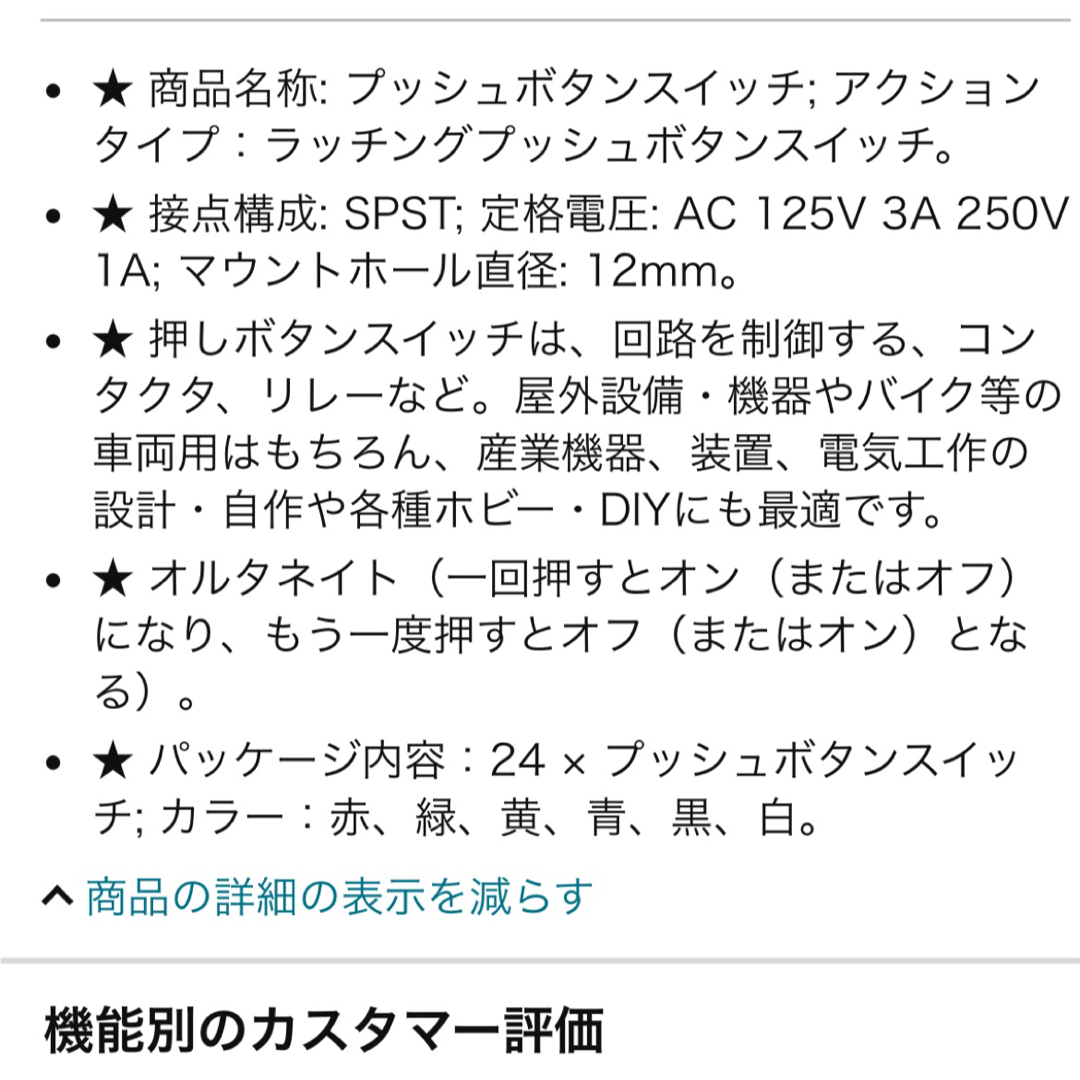 [車パーツ]2:オルタネイト　押しボタンスイッチ 計24個　6色　ほぼ未使用 自動車/バイクの自動車(その他)の商品写真