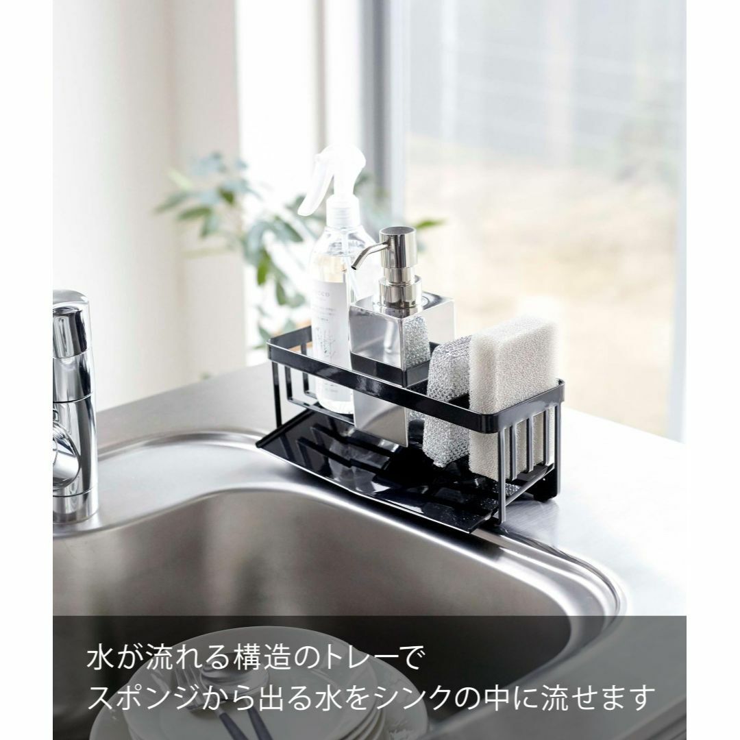 【色: ブラック】山崎実業(Yamazaki) 水が流れる スポンジ&ボトルホル インテリア/住まい/日用品のキッチン/食器(その他)の商品写真