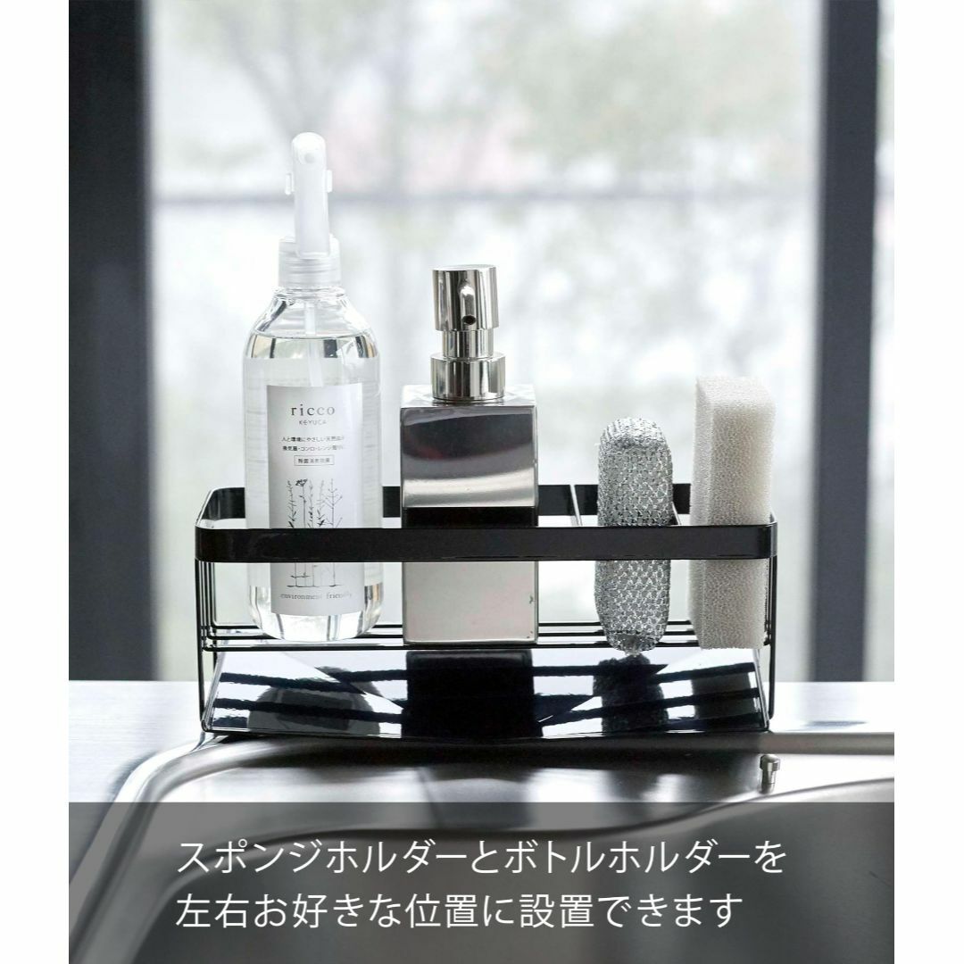 【色: ブラック】山崎実業(Yamazaki) 水が流れる スポンジ&ボトルホル インテリア/住まい/日用品のキッチン/食器(その他)の商品写真