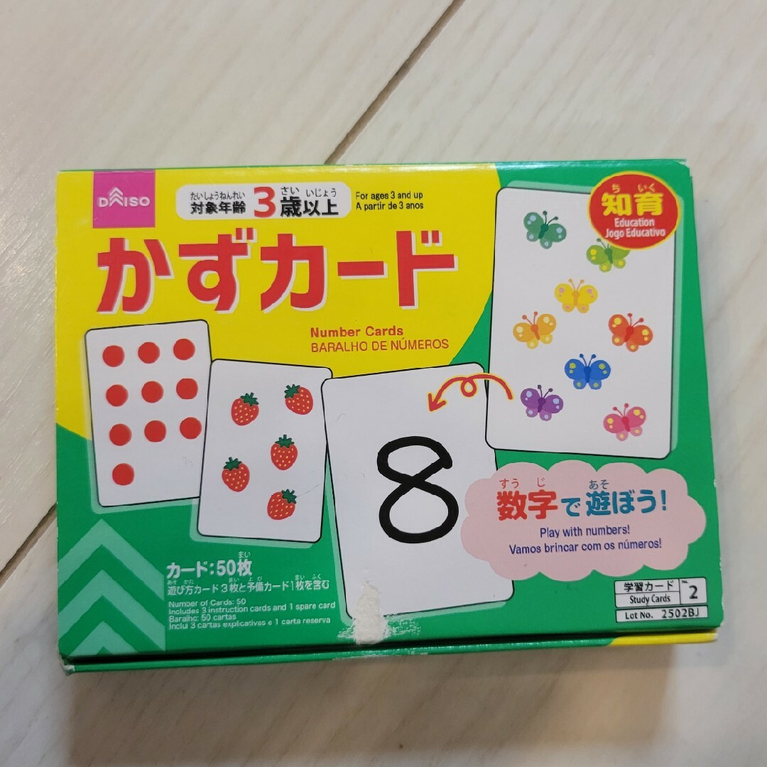 まとめ売り　かずカード　ことわざかるた　かんじカード キッズ/ベビー/マタニティのおもちゃ(知育玩具)の商品写真