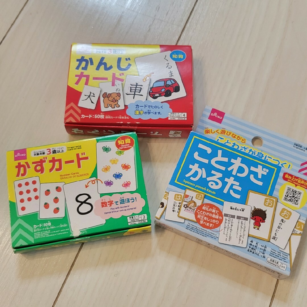 まとめ売り　かずカード　ことわざかるた　かんじカード キッズ/ベビー/マタニティのおもちゃ(知育玩具)の商品写真