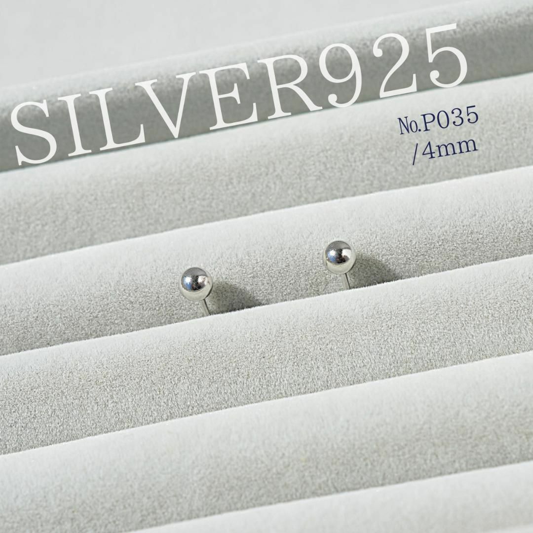 P035　小粒　４mm　シルバー925純銀　マルダマピアス　金アレ対応　b レディースのアクセサリー(ピアス)の商品写真