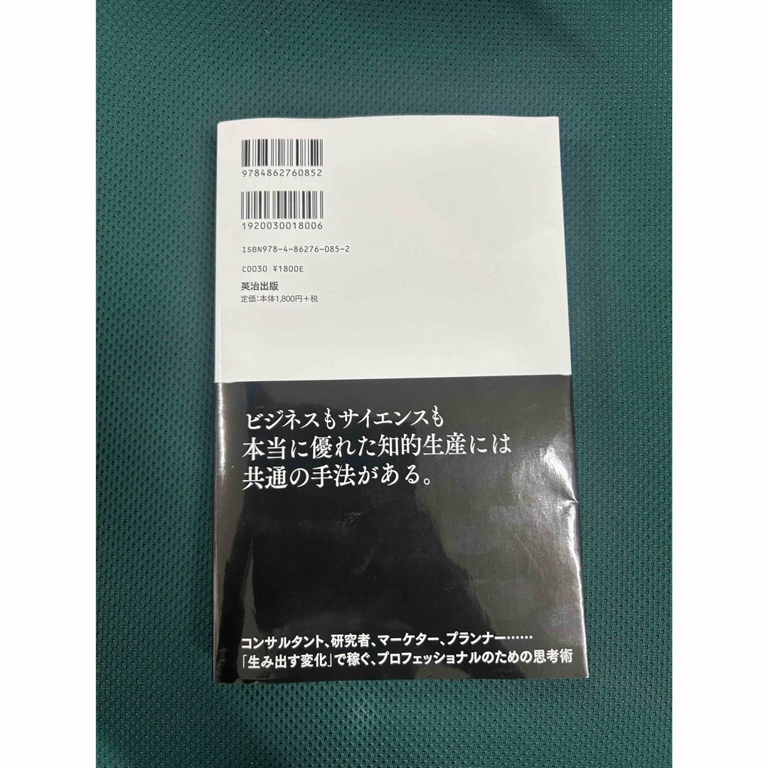 イシュ－からはじめよ エンタメ/ホビーの本(ビジネス/経済)の商品写真