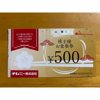 チムニー株主優待券5,000円分(レストラン/食事券)