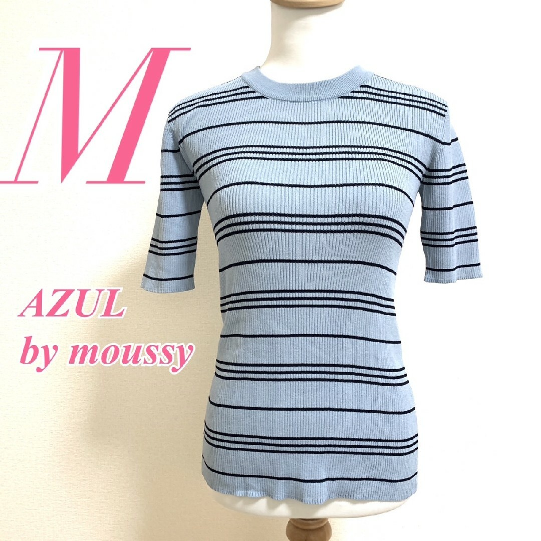 AZUL by moussy(アズールバイマウジー)のアズールバイマウジー　半袖カットソー　M　ブルー　ブラック　ボーダー　リブ レディースのトップス(カットソー(半袖/袖なし))の商品写真