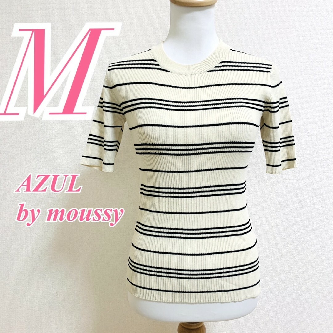 AZUL by moussy(アズールバイマウジー)のアズールバイマウジー　半袖カットソー　M　ベージュ　ブラック　リブ　ボーダー レディースのトップス(カットソー(半袖/袖なし))の商品写真