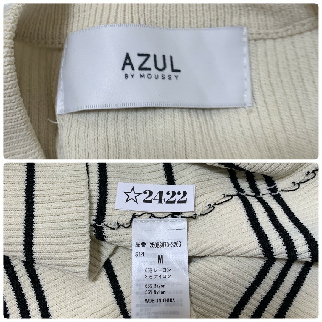 AZUL by moussy(アズールバイマウジー)のアズールバイマウジー　半袖カットソー　M　ベージュ　ブラック　リブ　ボーダー レディースのトップス(カットソー(半袖/袖なし))の商品写真