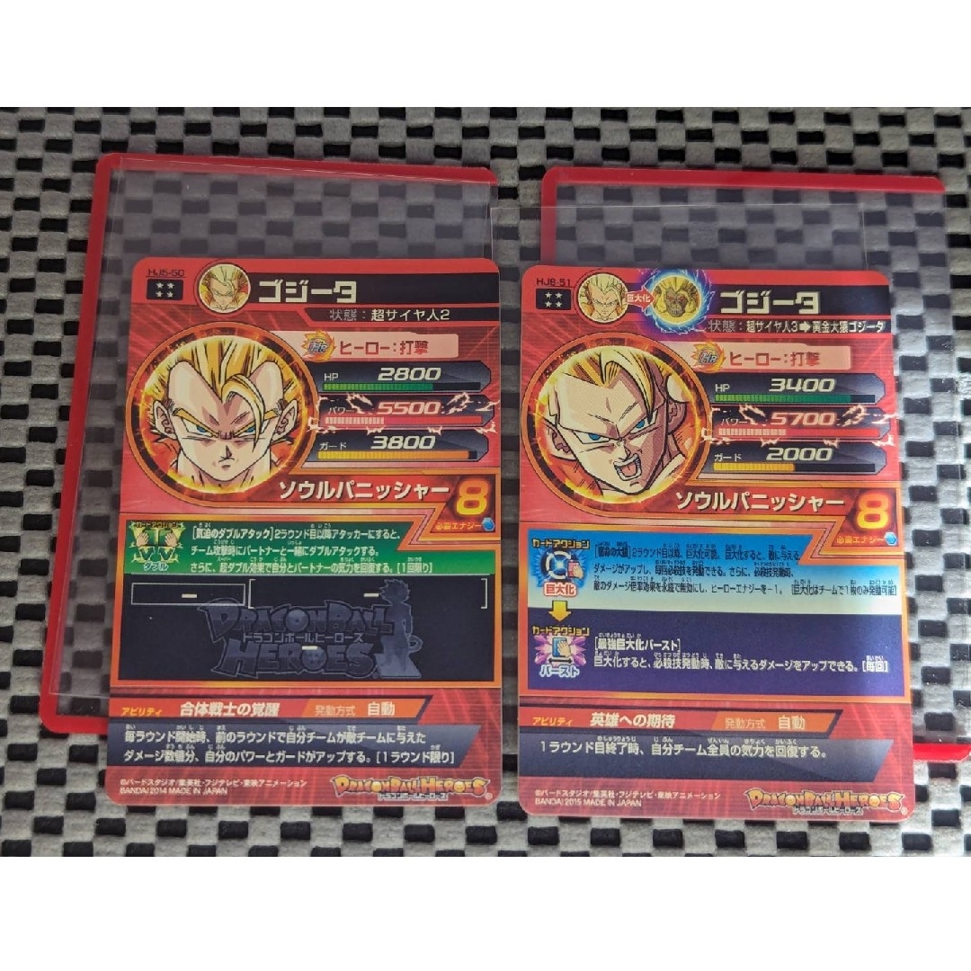 ドラゴンボールヒーローズ 旧弾 2枚セット セル ゴジータ ドラゴンボールヒーローズ 旧弾 2枚セット セル ゴジータ