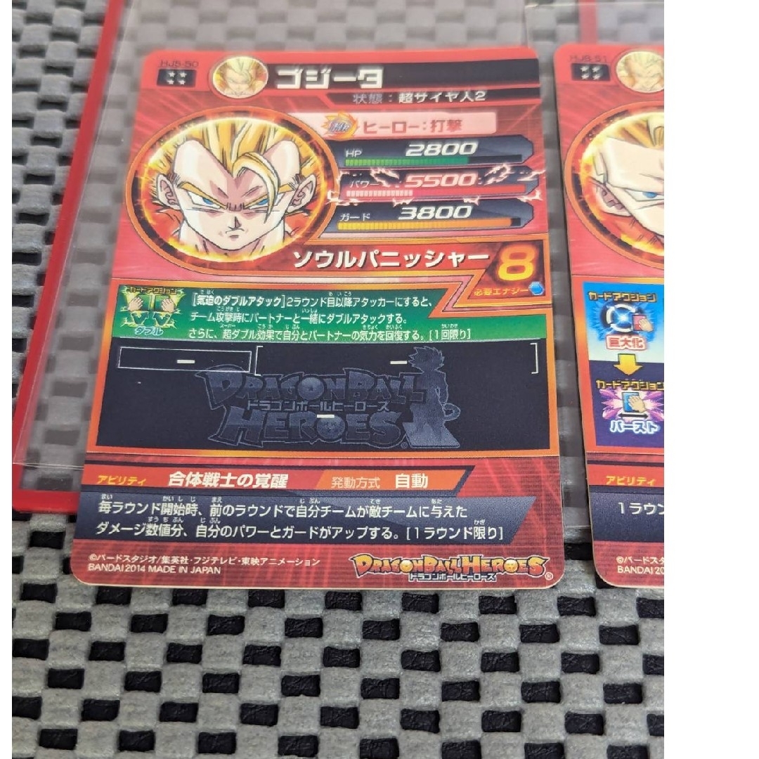 ドラゴンボール - ドラゴンボールヒーローズ ゴジータ 旧弾 2枚 ドラゴンボール - ドラゴンボールヒーローズ ゴジータ 旧弾 2枚