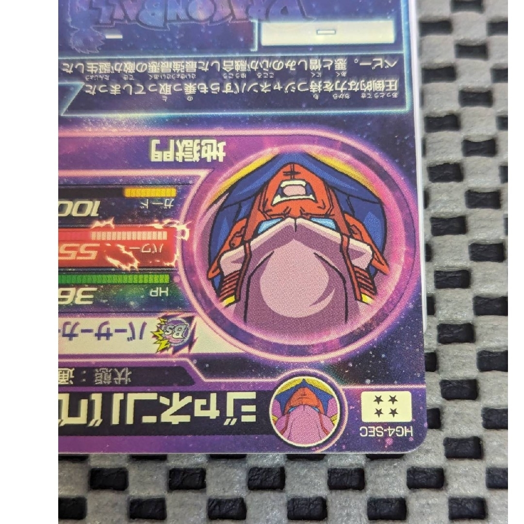 ドラゴンボール - ドラゴンボールヒーローズ HG4-SEC ジャネンバ ドラゴンボール - ドラゴンボールヒーローズ HG4-SEC ジャネンバ