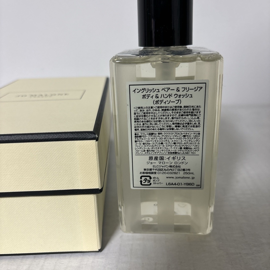 Jo Malone(ジョーマローン)の未使用品 Jo Malone English Pear & Freesia  コスメ/美容のボディケア(ボディローション/ミルク)の商品写真