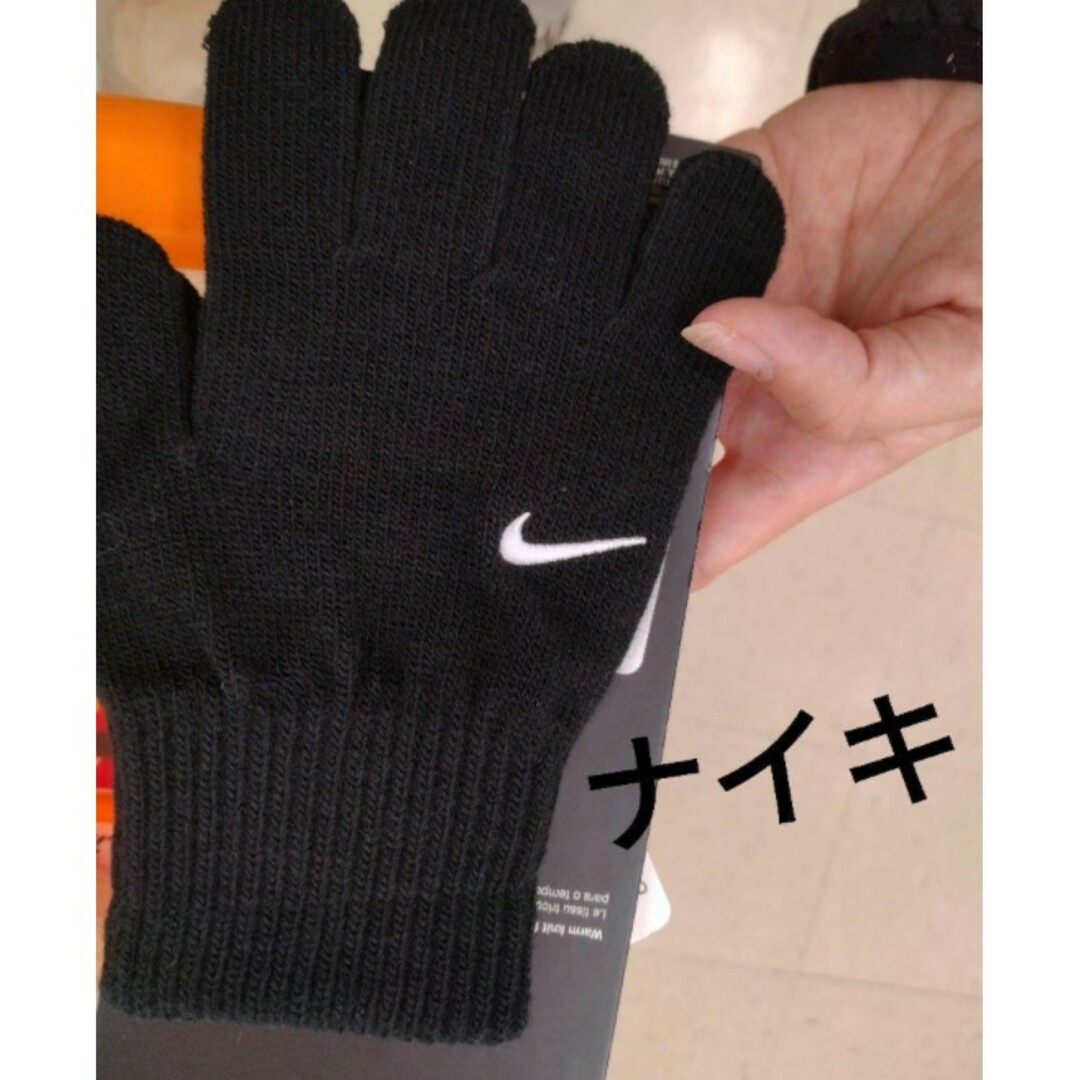 NIKE(ナイキ)の新品★ナイキ手袋　NIKEニットグローブ　キッズや小さめの女性に◎送料無料未使用 キッズ/ベビー/マタニティのこども用ファッション小物(手袋)の商品写真