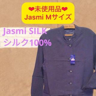 【新品】Jasmi SILK ヴィンテージ シルク100ジャケット F ネイビー(テーラードジャケット)