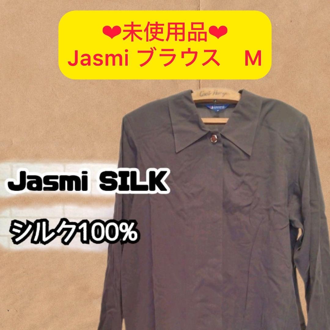 【新品】jasmi silk ヴィンテージ シルク100シャツ スミクロ M レディースのトップス(シャツ/ブラウス(長袖/七分))の商品写真