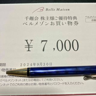 ベルメゾン(ベルメゾン)の千趣会 株主優待 ベルメゾンお買い物券 ７０００円分(ショッピング)