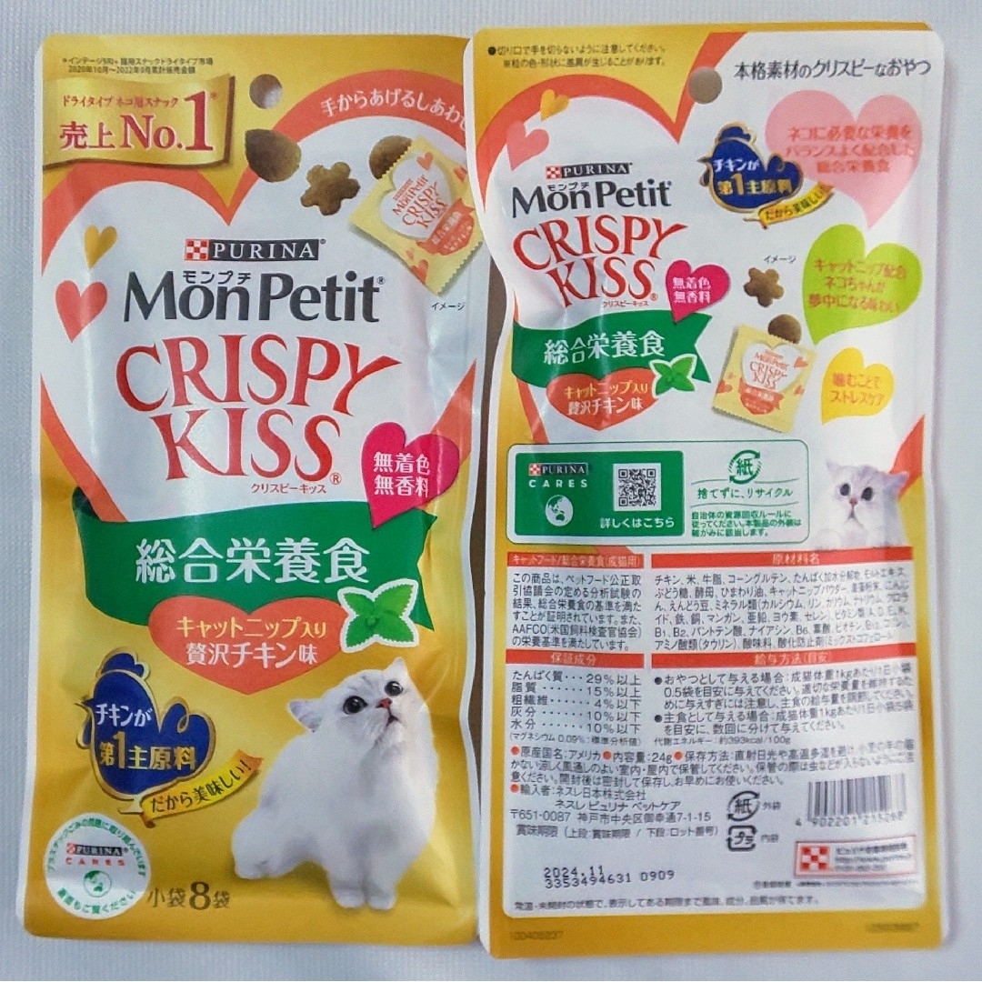 モンプチ クリスピーキッス ★総合栄養食★キャットニップ入り２種×３★６袋 その他のペット用品(ペットフード)の商品写真