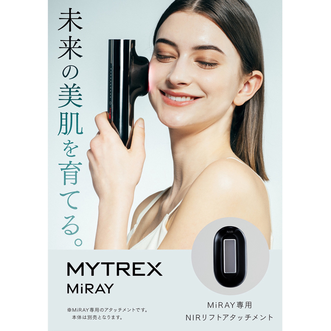 新品★MYTREX MiRAY NIRリフトアタッチメント マイトレックスミライ スマホ/家電/カメラの美容/健康(フェイスケア/美顔器)の商品写真