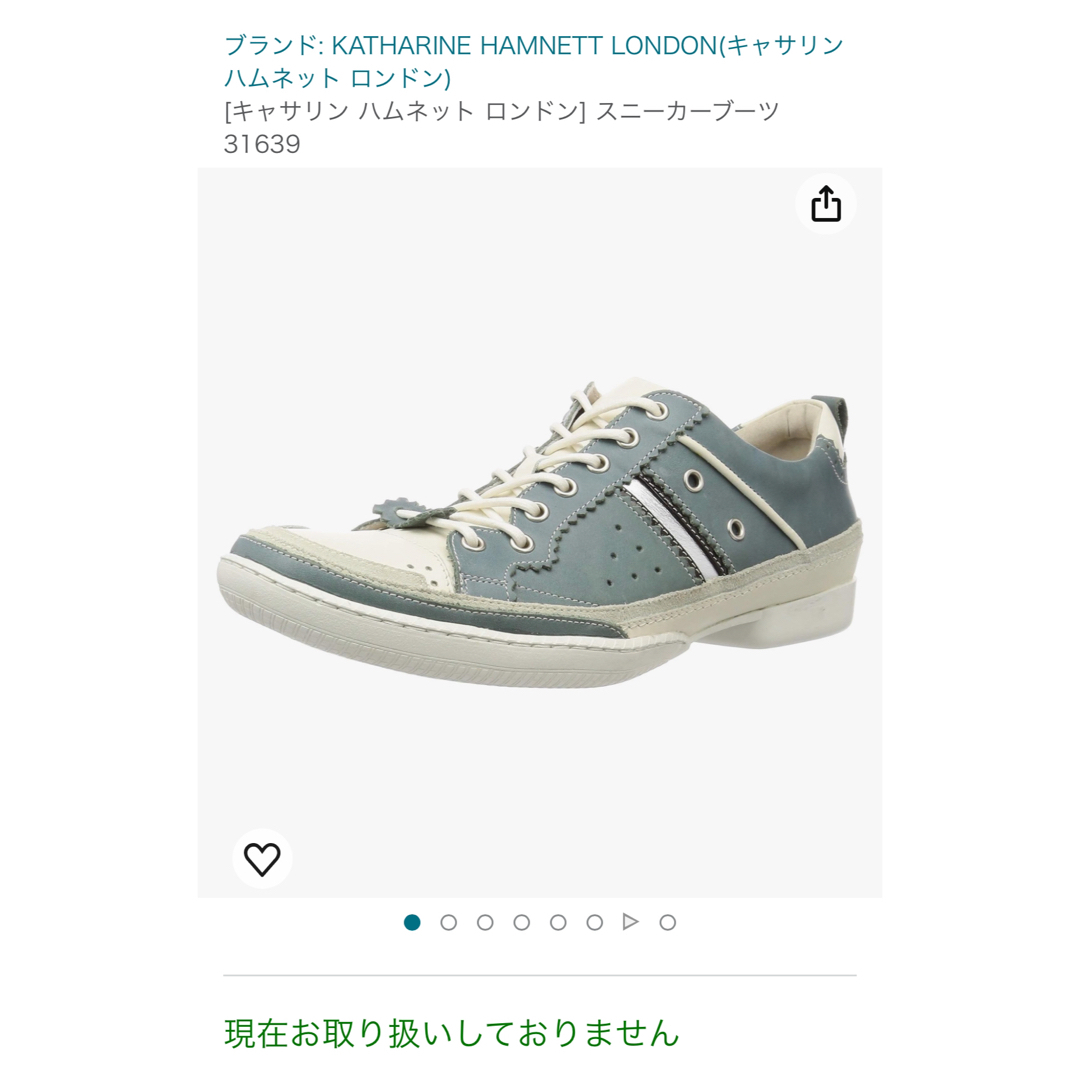 KATHARINE HAMNETT(キャサリンハムネット)のKATHARINE HAMNETT LONDON  スニーカー(ブルー) メンズの靴/シューズ(スニーカー)の商品写真