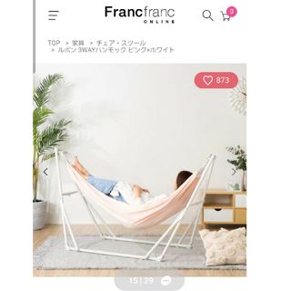 Francfranc  ルボン 3WAYハンモック ピンク×ホワイト