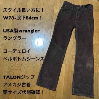 ラングラー(Wrangler)のW78-股下84cm！USA製wranglerラングラー古着コーデュロイベルボト(デニム/ジーンズ)