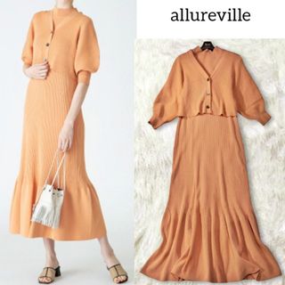 アルアバイル(allureville)のアルアバイル ✿ アンサンブル ロング ワンピース カーディガン オレンジ 2(ロングワンピース/マキシワンピース)