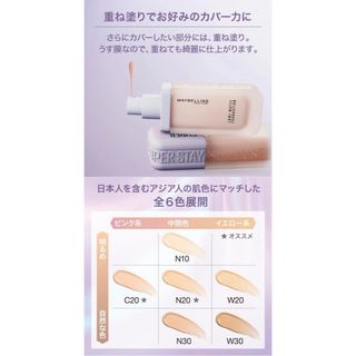 メイベリン(MAYBELLINE)のメイベリン　ファンデーション　N20(ファンデーション)