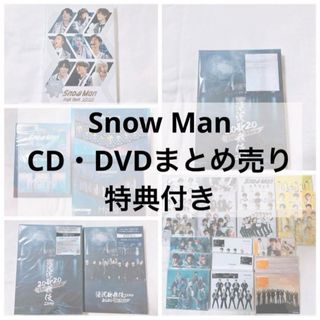 スノーマン(Snow Man)のsnowman DVD CD 特典 まとめ売り スノーマン(アイドルグッズ)