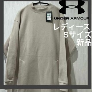 アンダーアーマー(UNDER ARMOUR)のアンダーアーマー　レディースフリース チュニックトレーナー　ベージュ　Sサイズ(ひざ丈ワンピース)