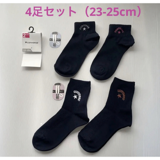 新品☆ CONVERSE スクールソックス 靴下 4足（23-25cm）