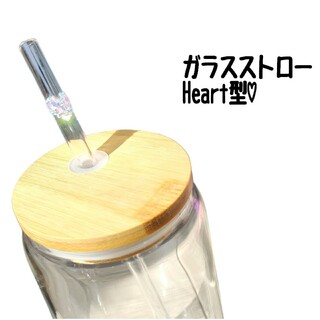 ガラスストロー Heart型(その他)