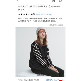 ユニクロ(UNIQLO)のユニクロ　ウォームパデットキルティングベスト　ブラック(ダウンベスト)