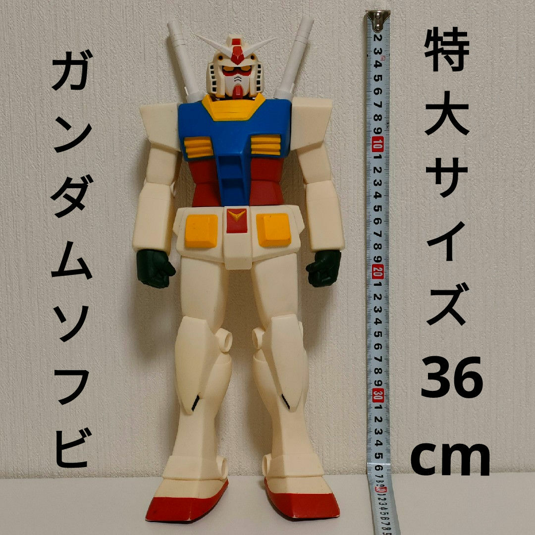 日本サンライズ 袋入り ガンダム ソフビ ミニサイズ