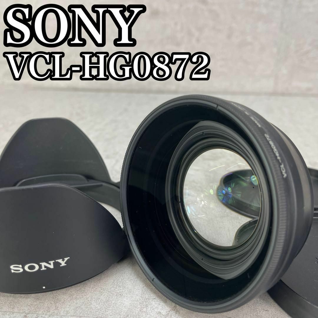 SONY(ソニー)の廃盤品　ソニー　ワイドコンバージョンレンズ VCL-HG0872　フード　現状品 スマホ/家電/カメラのカメラ(ビデオカメラ)の商品写真