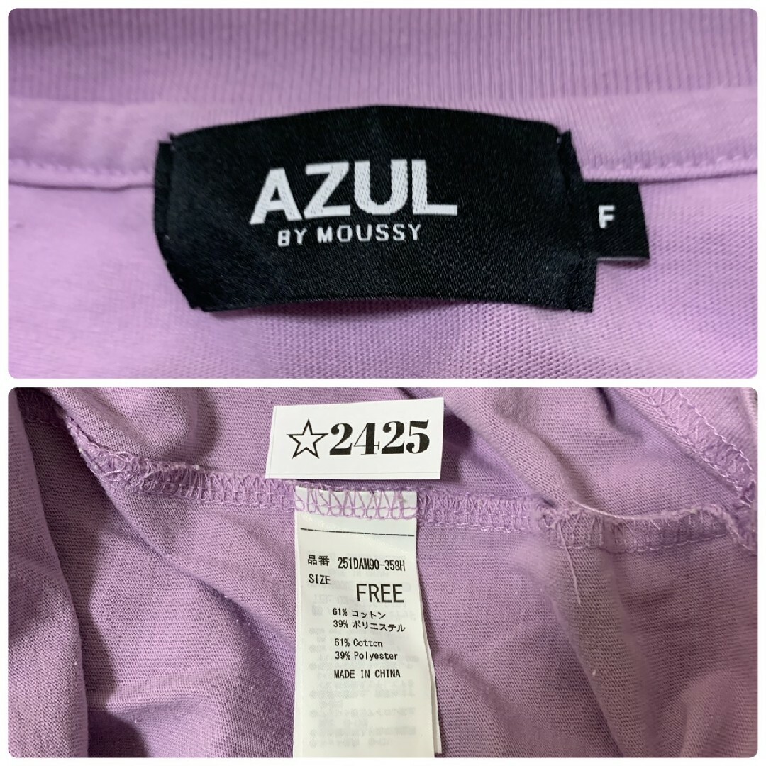 AZUL by moussy(アズールバイマウジー)のアズールバイマウジー　長袖カットソー　F　パープル　イエロー　ホワイト　プリント レディースのトップス(カットソー(長袖/七分))の商品写真