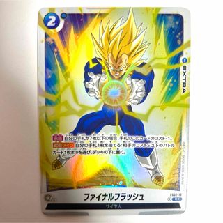 ドラゴンボール(ドラゴンボール)のファイナルフラッシュ　C パラレル　美品(シングルカード)