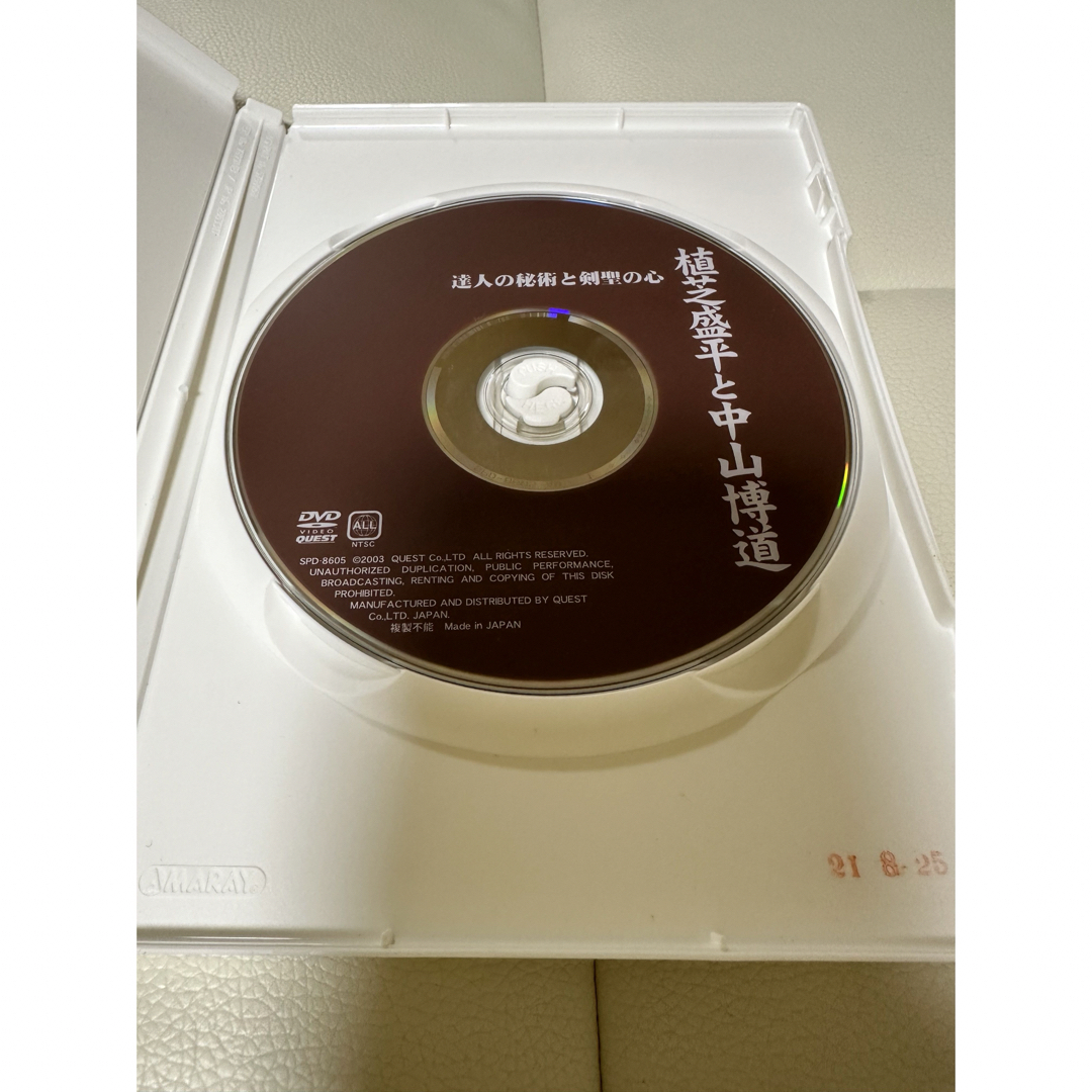 DVD   達人の秘術と剣聖の心  植芝盛平と中山博道 エンタメ/ホビーのDVD/ブルーレイ(その他)の商品写真