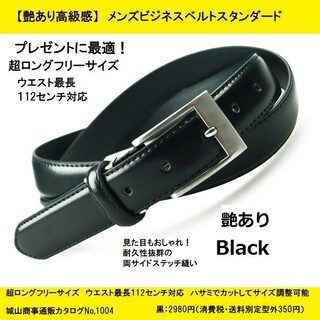 ホーウィン／Horween Leather Company ベルト ビジネス メンズ 男性 男性用レザー 革 本革 ブラック 黒  B501 E8