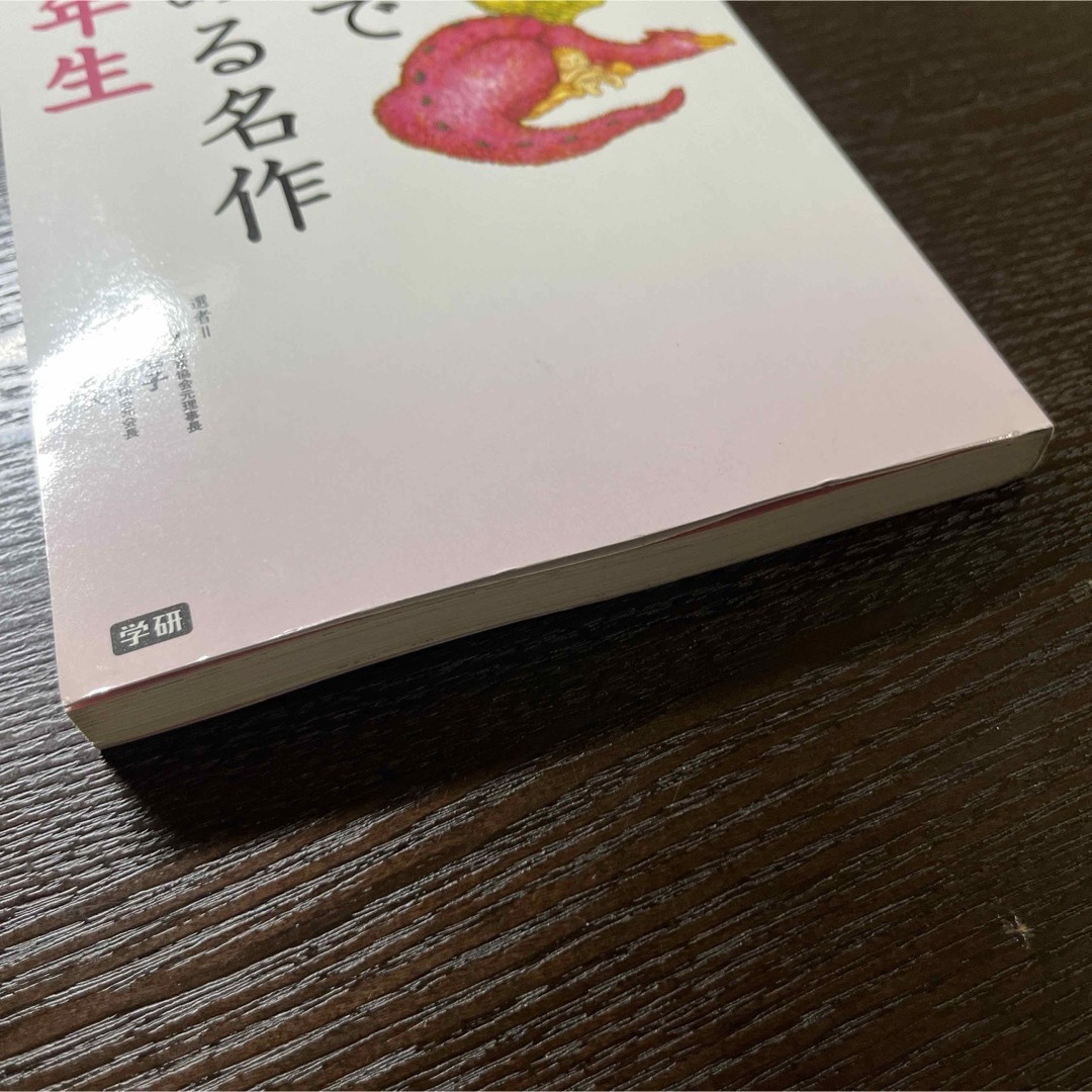 10分で読める名作三年生 エンタメ/ホビーの本(文学/小説)の商品写真