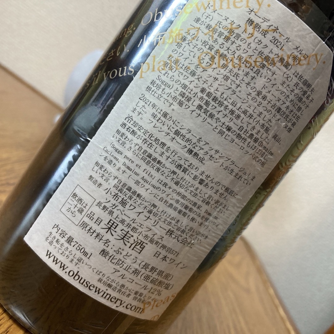 小布施ワイン　日本酒　飲み比べ 食品/飲料/酒の酒(日本酒)の商品写真