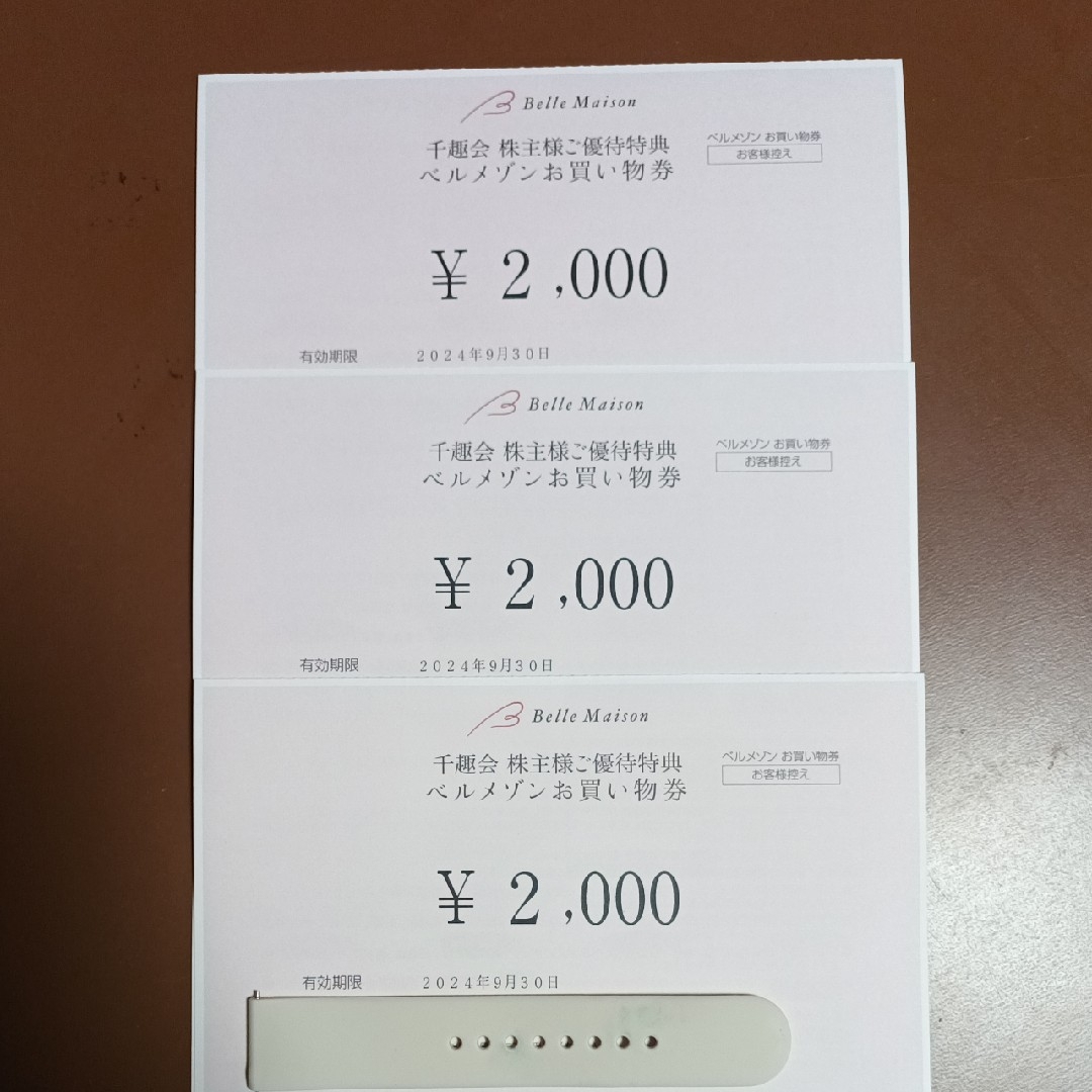 ベルメゾン　株主優待　6000円相当 チケットの優待券/割引券(ショッピング)の商品写真