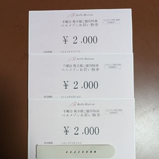 ベルメゾン　株主優待　6000円相当(ショッピング)