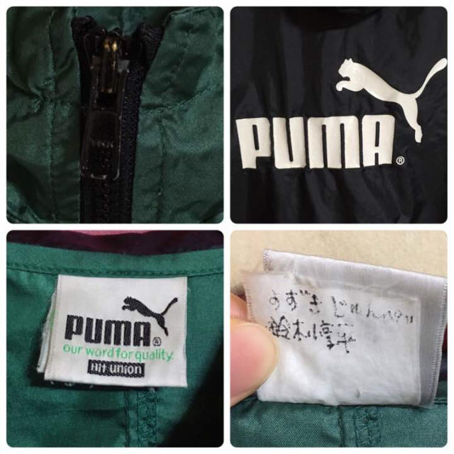 PUMA(プーマ)のpuma ジャンパー グリーン メンズのジャケット/アウター(ナイロンジャケット)の商品写真